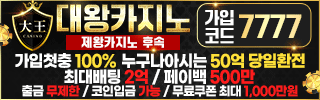 Daewang Casino Banner