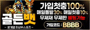 GoldenBet Casino Banner